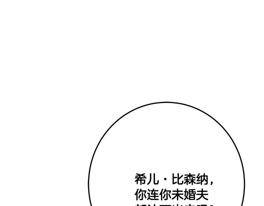 坏蛋们的掌上千金 - 第36话 大公变小了？ - 第43张图