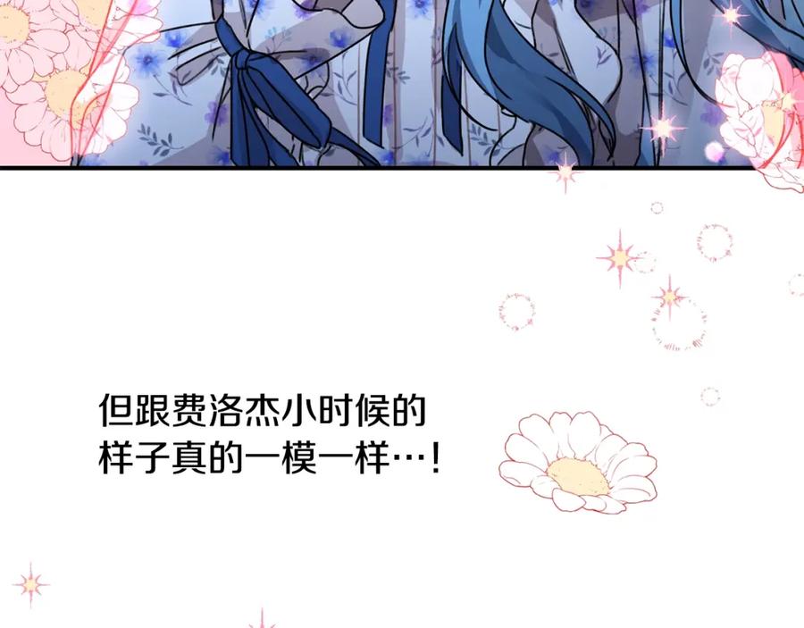 坏蛋们的掌上千金 - 第36话 大公变小了？ - 第28张图