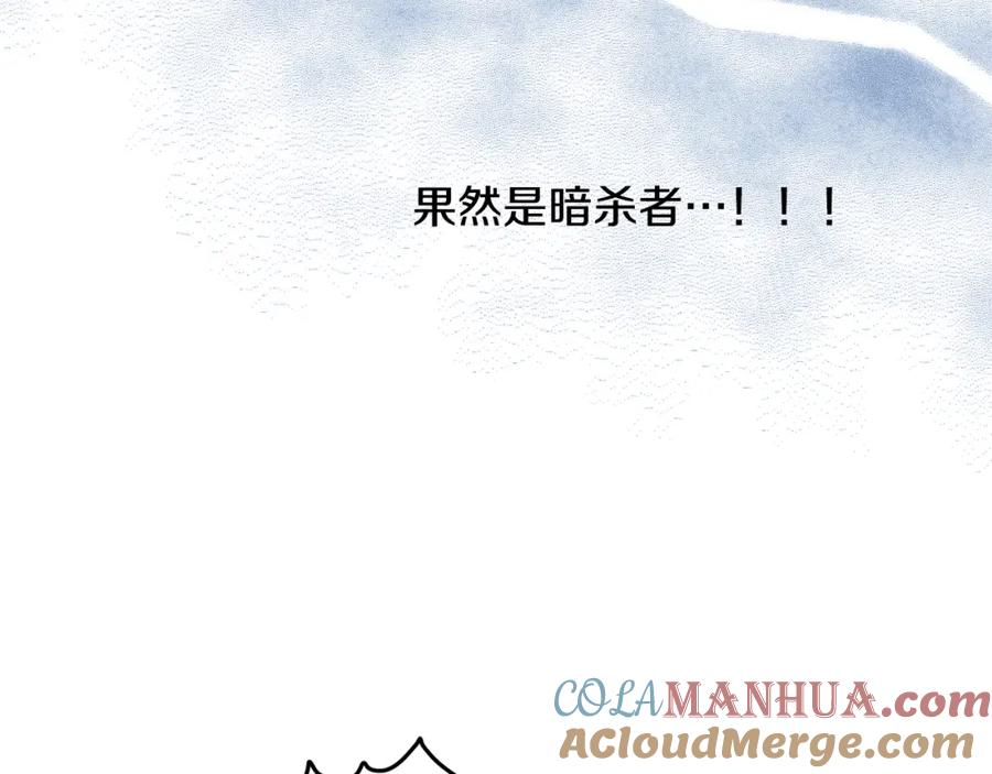 坏蛋们的掌上千金 - 第36话 大公变小了？ - 第69张图