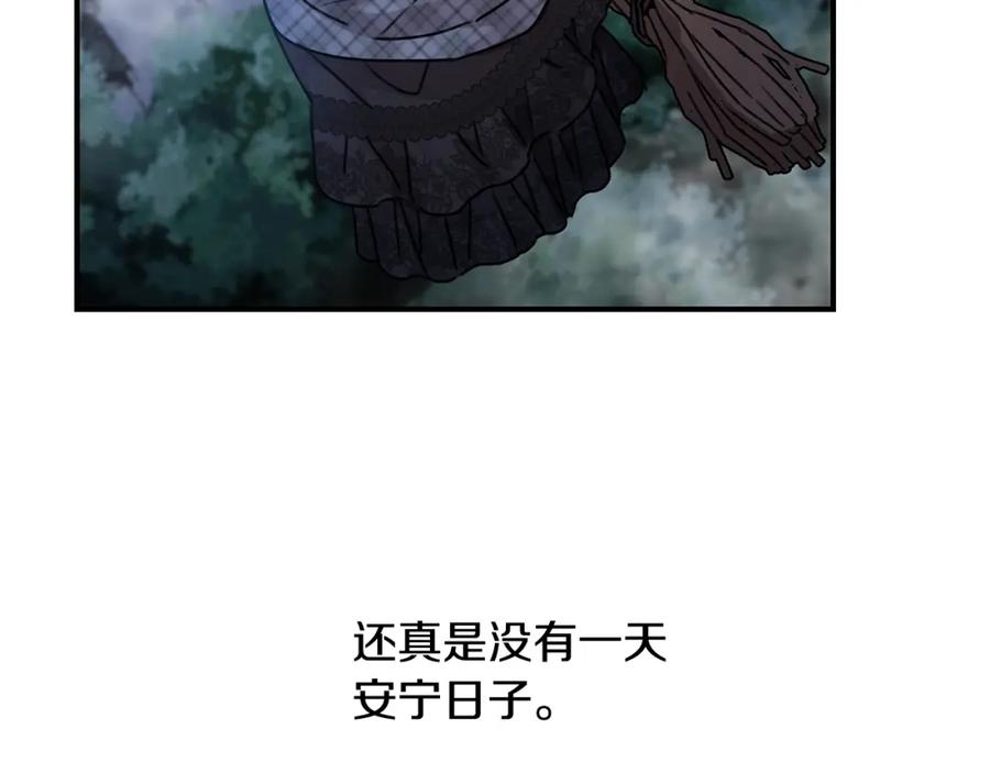 坏蛋们的掌上千金 - 第36话 大公变小了？ - 第90张图