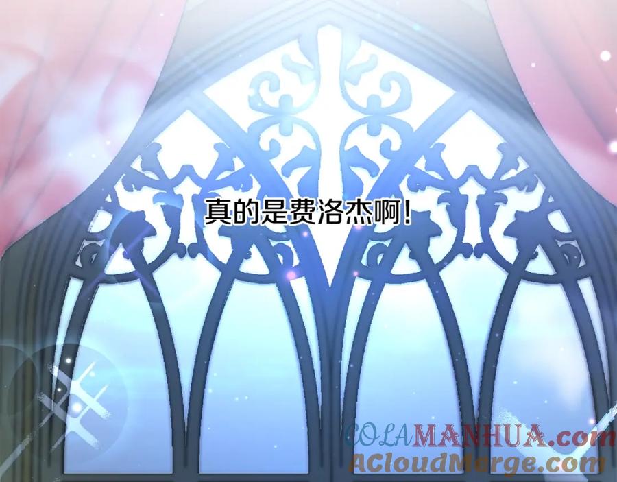 坏蛋们的掌上千金 - 第36话 大公变小了？ - 第133张图