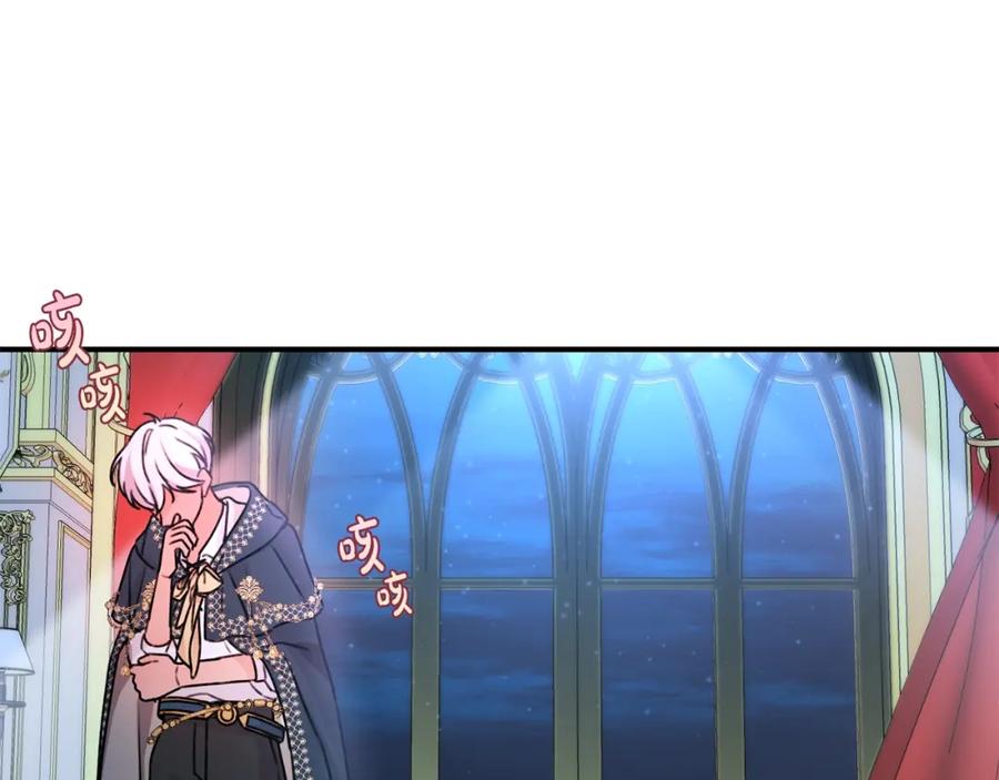 坏蛋们的掌上千金 - 第36话 大公变小了？ - 第156张图