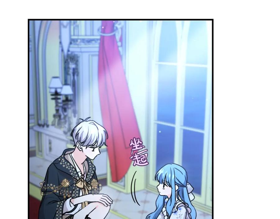 坏蛋们的掌上千金 - 第36话 大公变小了？ - 第52张图