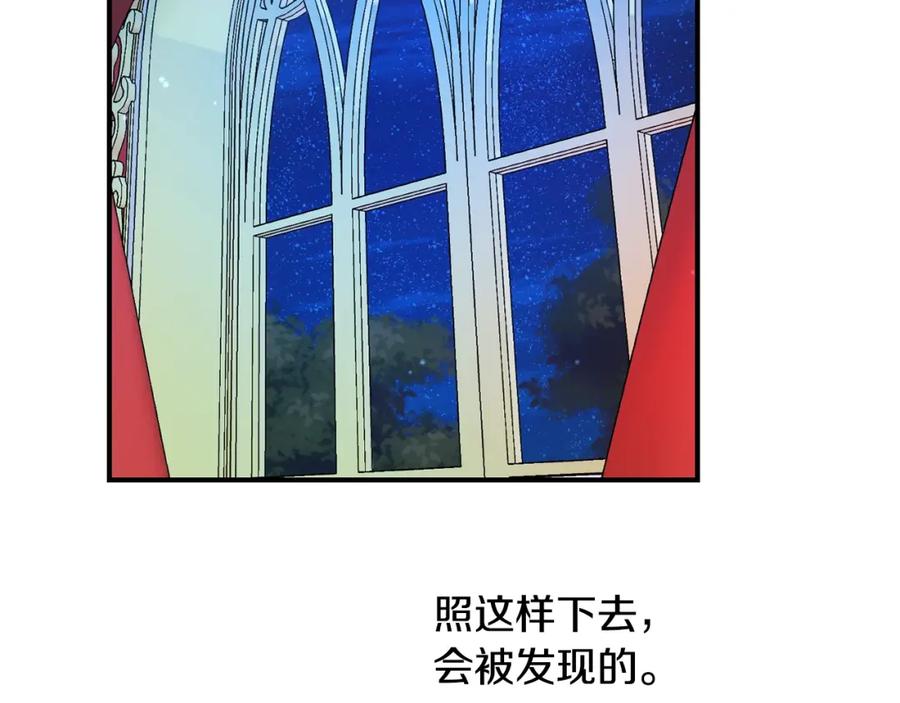 坏蛋们的掌上千金 - 第37话 误会解除 - 第92张图