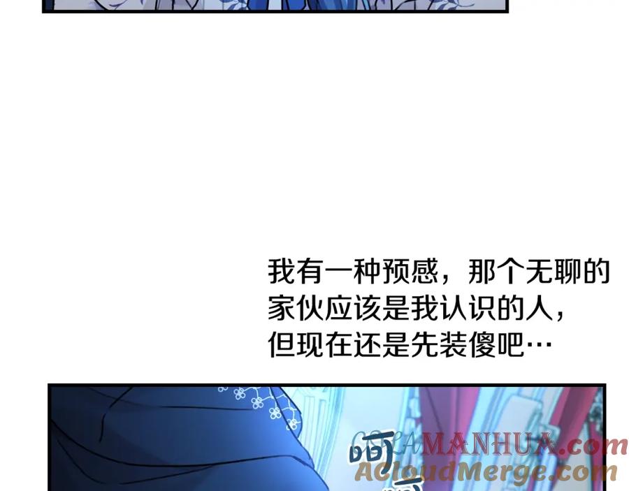 坏蛋们的掌上千金 - 第37话 误会解除 - 第81张图