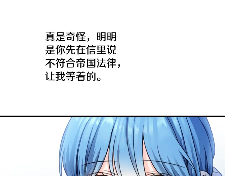 坏蛋们的掌上千金 - 第37话 误会解除 - 第12张图