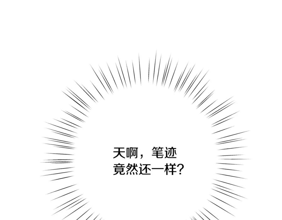 坏蛋们的掌上千金 - 第37话 误会解除 - 第43张图