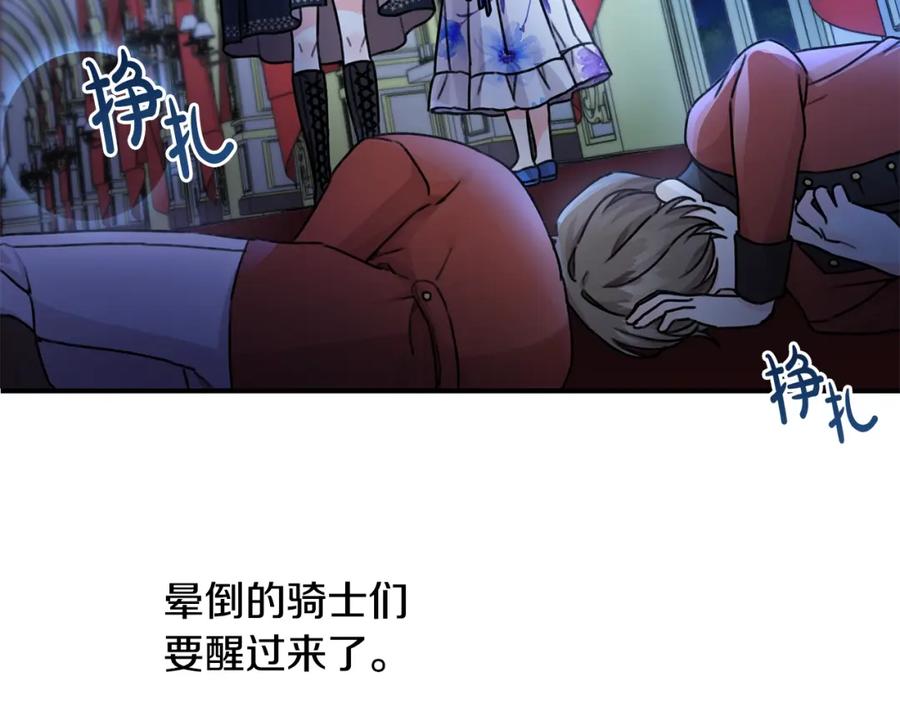 坏蛋们的掌上千金 - 第37话 误会解除 - 第87张图