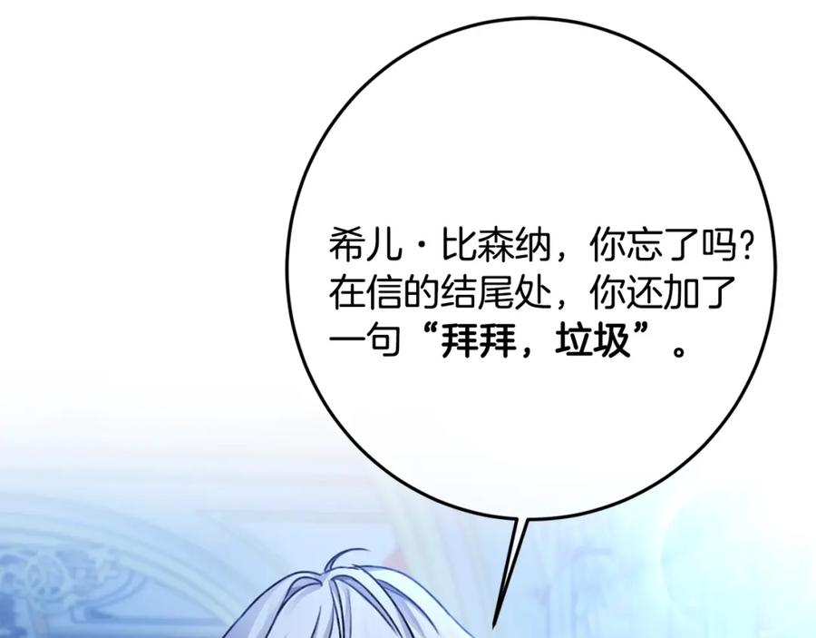 坏蛋们的掌上千金 - 第37话 误会解除 - 第18张图