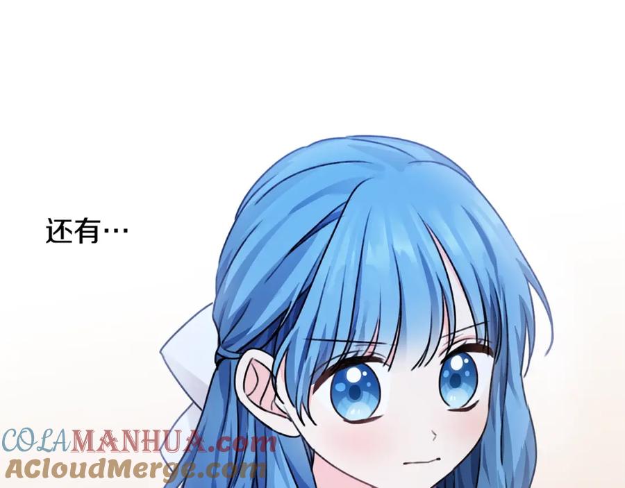 坏蛋们的掌上千金 - 第37话 误会解除 - 第89张图