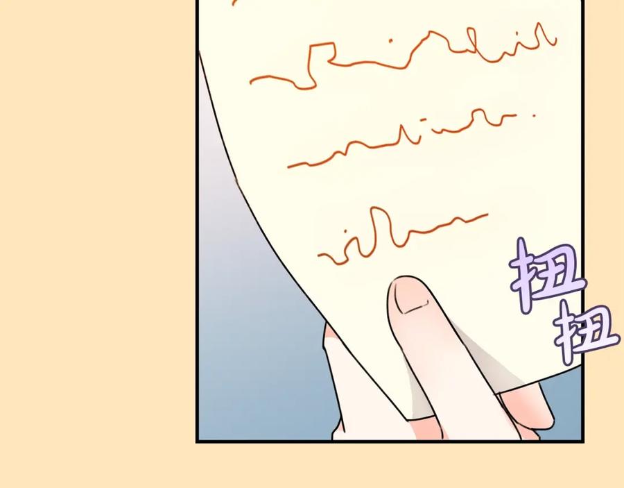 坏蛋们的掌上千金 - 第37话 误会解除 - 第50张图