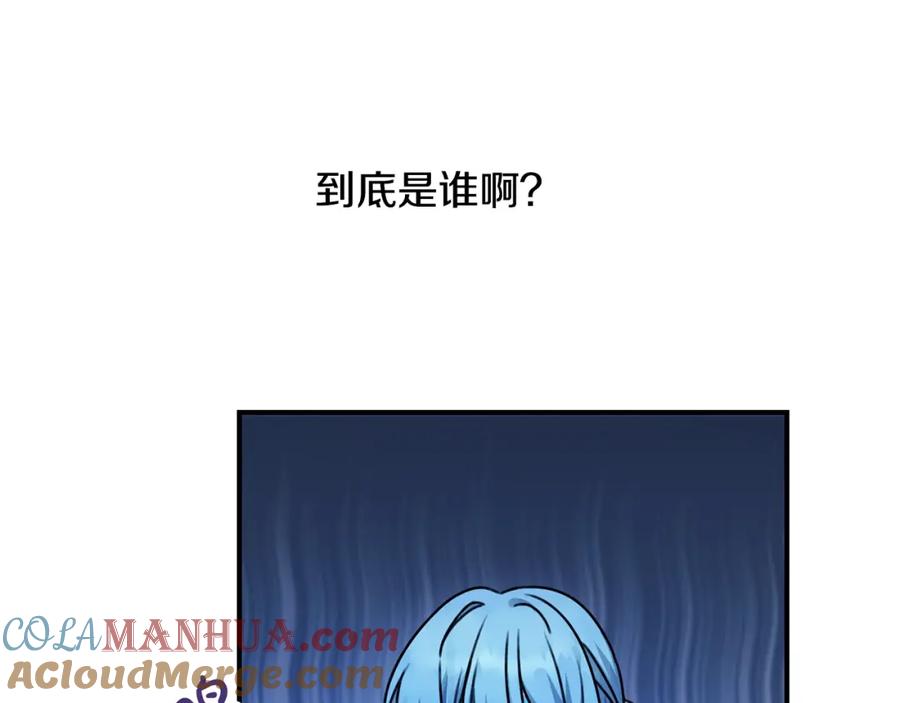 坏蛋们的掌上千金 - 第37话 误会解除 - 第41张图