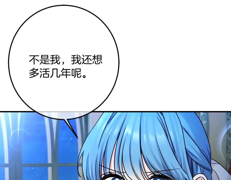 坏蛋们的掌上千金 - 第37话 误会解除 - 第23张图