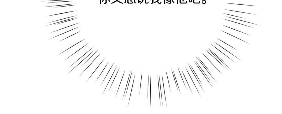 坏蛋们的掌上千金 - 第37话 误会解除 - 第110张图