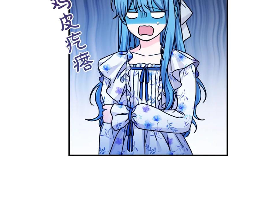 坏蛋们的掌上千金 - 第37话 误会解除 - 第42张图