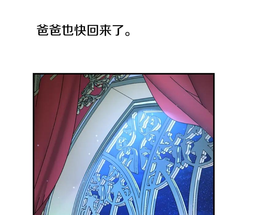 坏蛋们的掌上千金 - 第37话 误会解除 - 第91张图