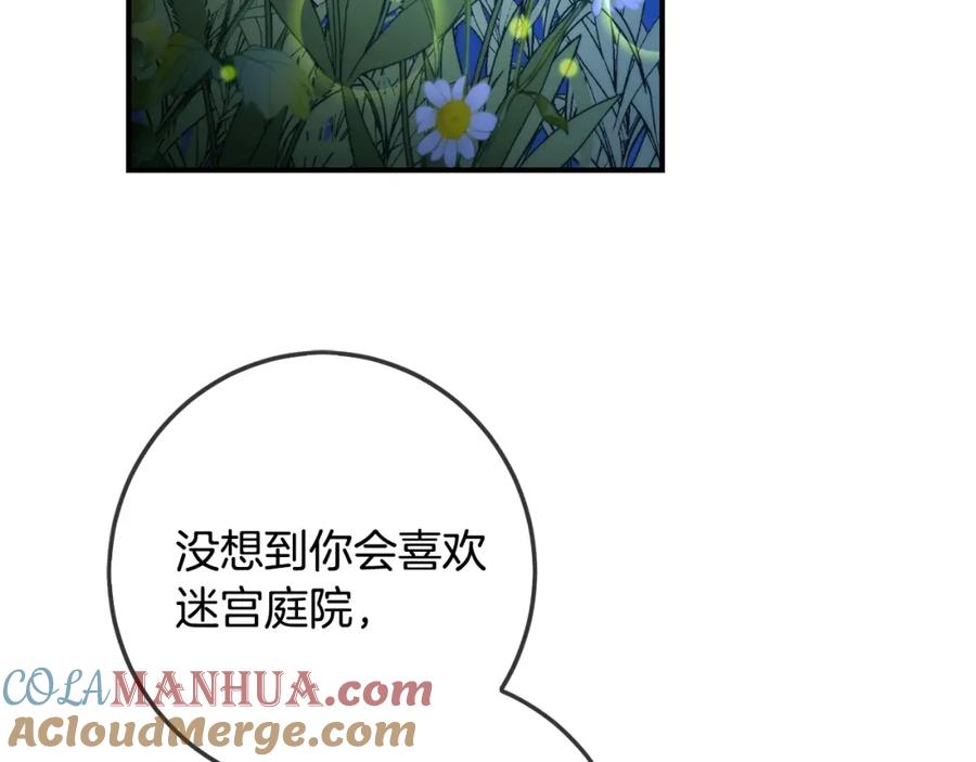 坏蛋们的掌上千金 - 第37话 误会解除 - 第105张图