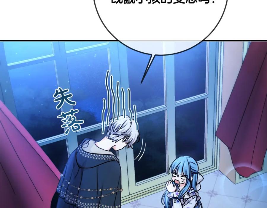 坏蛋们的掌上千金 - 第37话 误会解除 - 第15张图