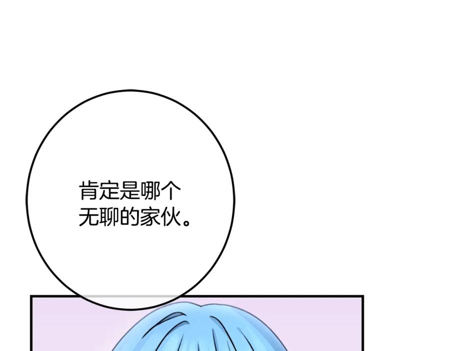 坏蛋们的掌上千金 - 第37话 误会解除 - 第79张图