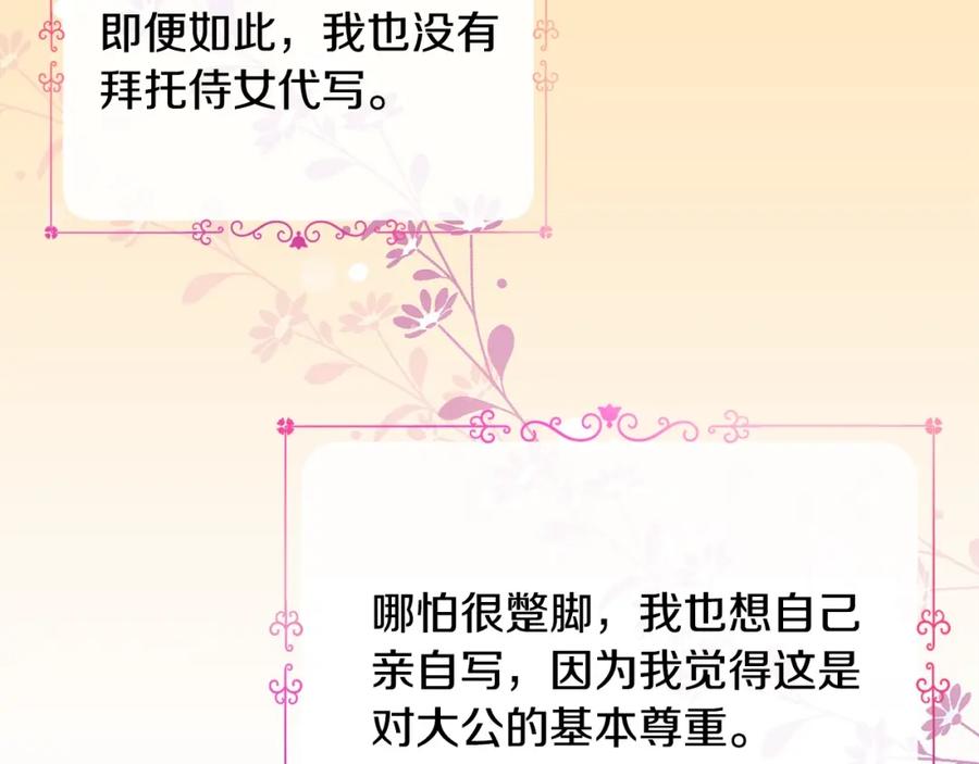 坏蛋们的掌上千金 - 第37话 误会解除 - 第59张图