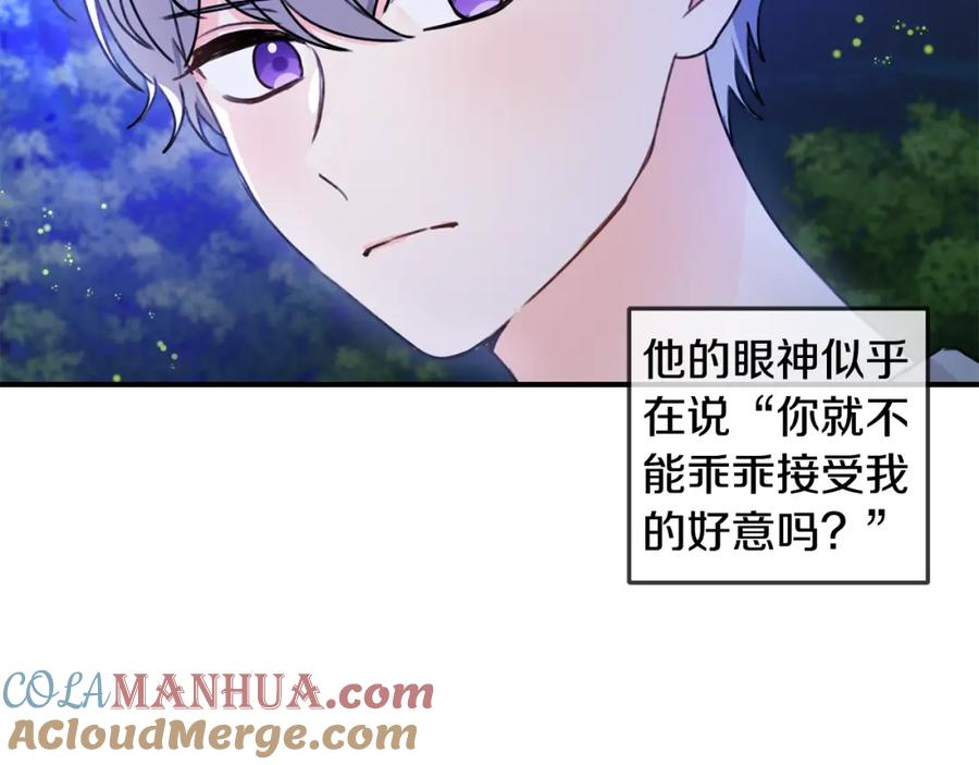 坏蛋们的掌上千金 - 第37话 误会解除 - 第133张图