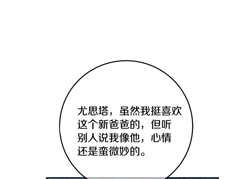 坏蛋们的掌上千金 - 第37话 误会解除 - 第111张图