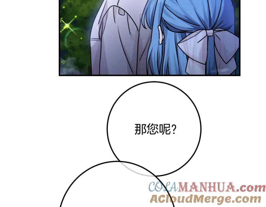 坏蛋们的掌上千金 - 第37话 误会解除 - 第129张图