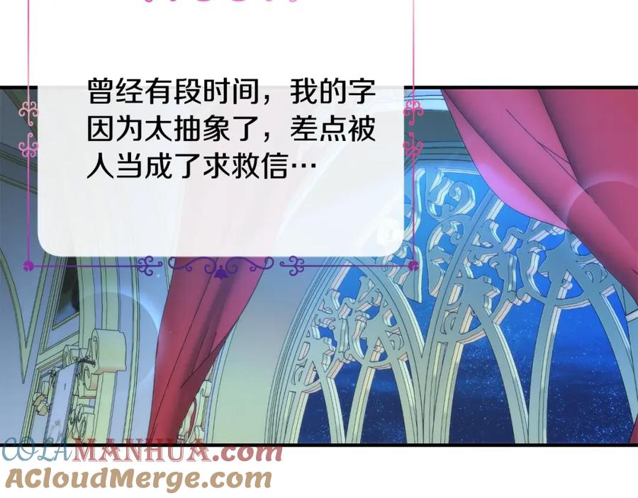 坏蛋们的掌上千金 - 第37话 误会解除 - 第61张图