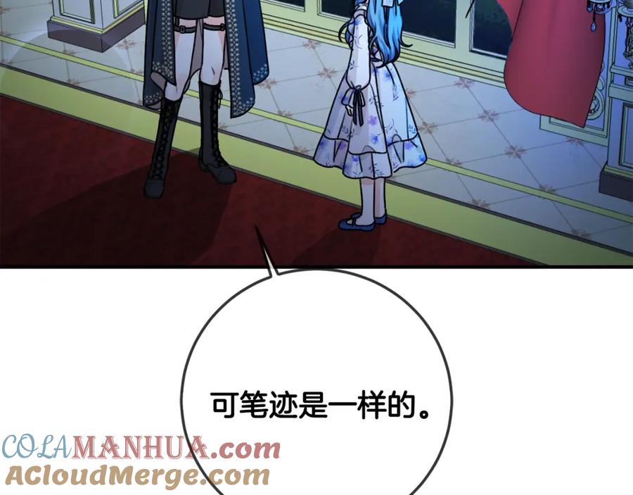 坏蛋们的掌上千金 - 第37话 误会解除 - 第37张图