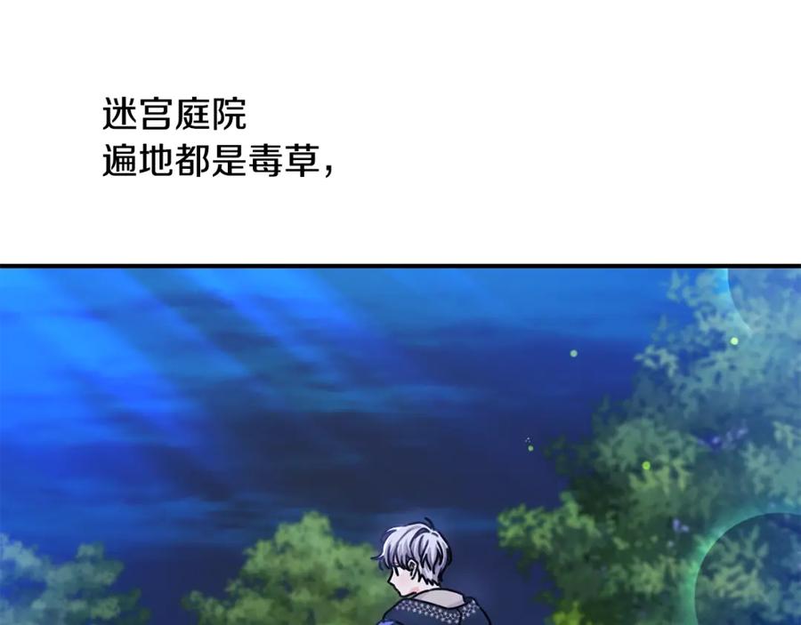 坏蛋们的掌上千金 - 第37话 误会解除 - 第114张图