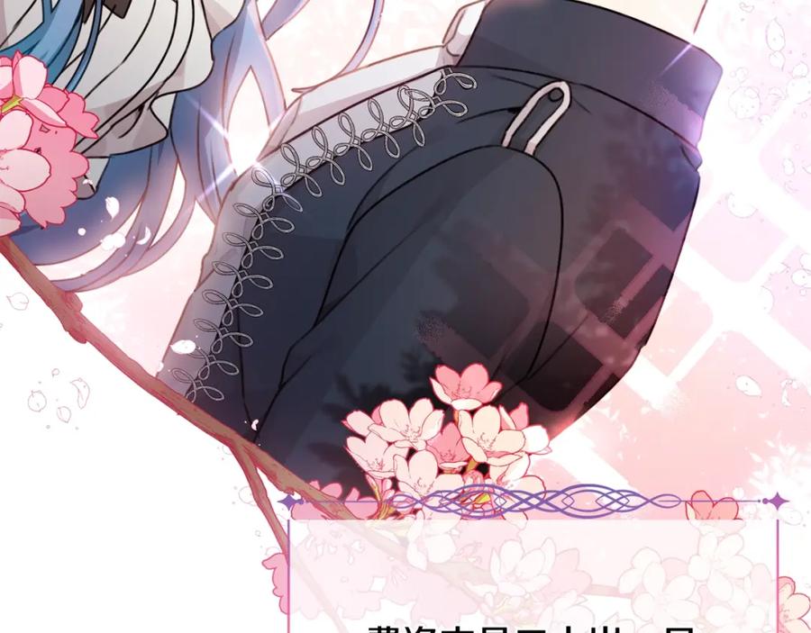 坏蛋们的掌上千金 - 第37话 误会解除 - 第27张图