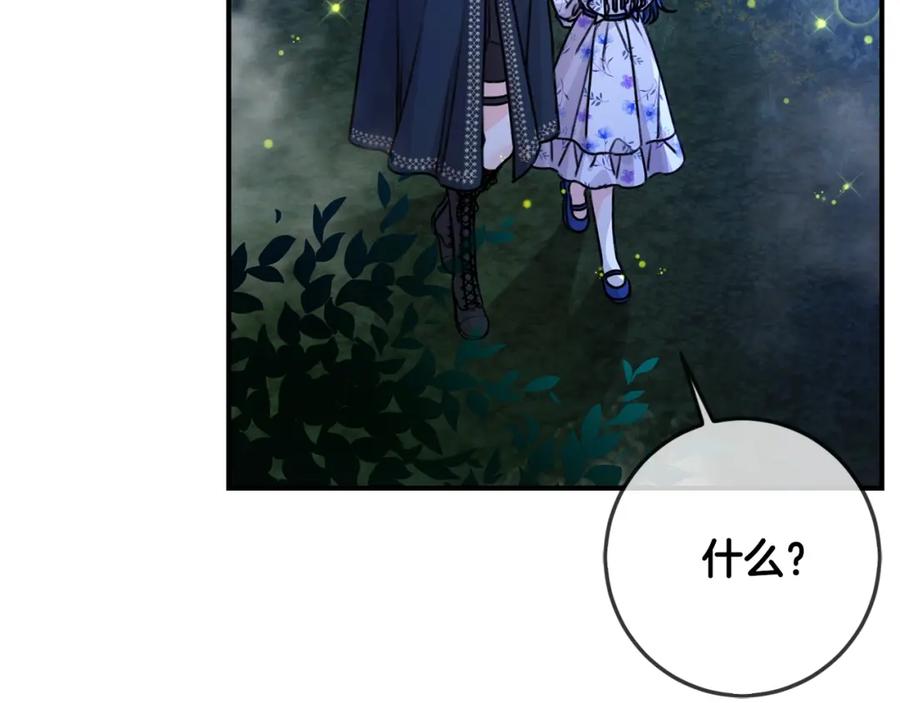 坏蛋们的掌上千金 - 第37话 误会解除 - 第107张图