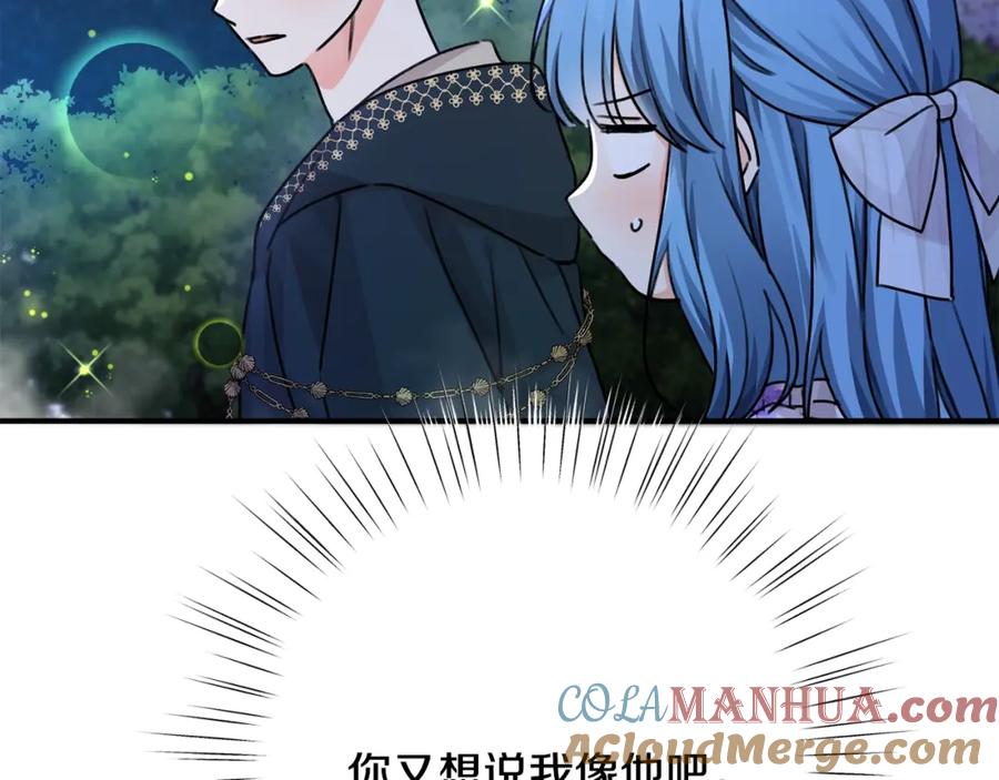 坏蛋们的掌上千金 - 第37话 误会解除 - 第109张图