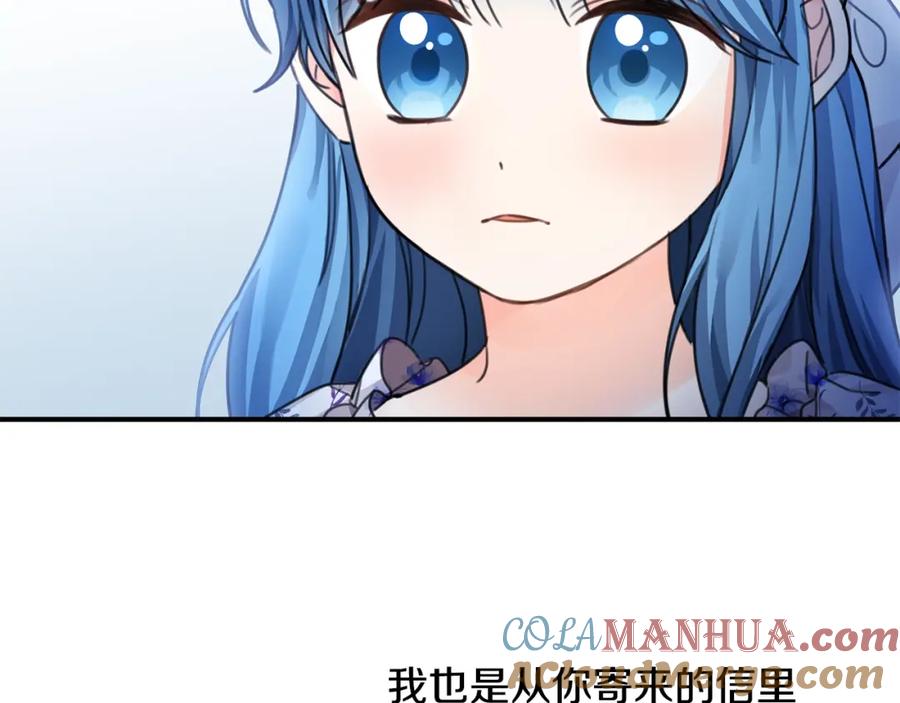 坏蛋们的掌上千金 - 第37话 误会解除 - 第13张图