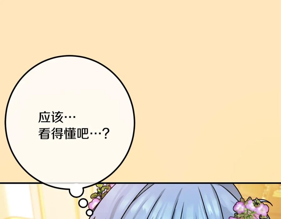 坏蛋们的掌上千金 - 第37话 误会解除 - 第54张图