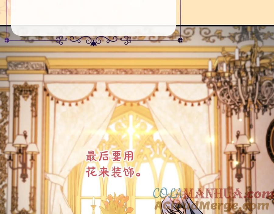 坏蛋们的掌上千金 - 第37话 误会解除 - 第57张图