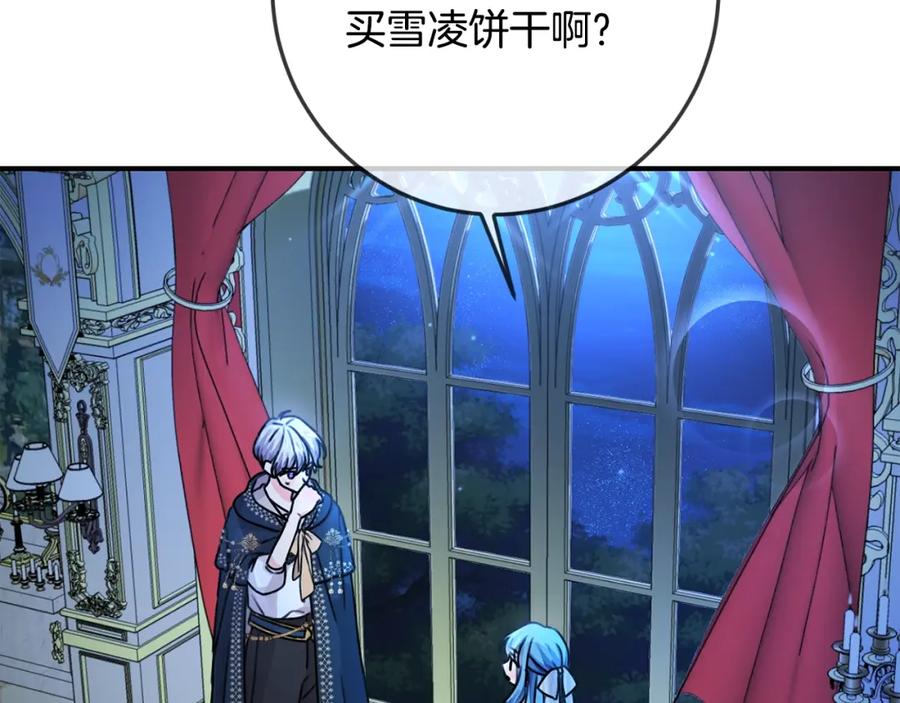 坏蛋们的掌上千金 - 第37话 误会解除 - 第36张图