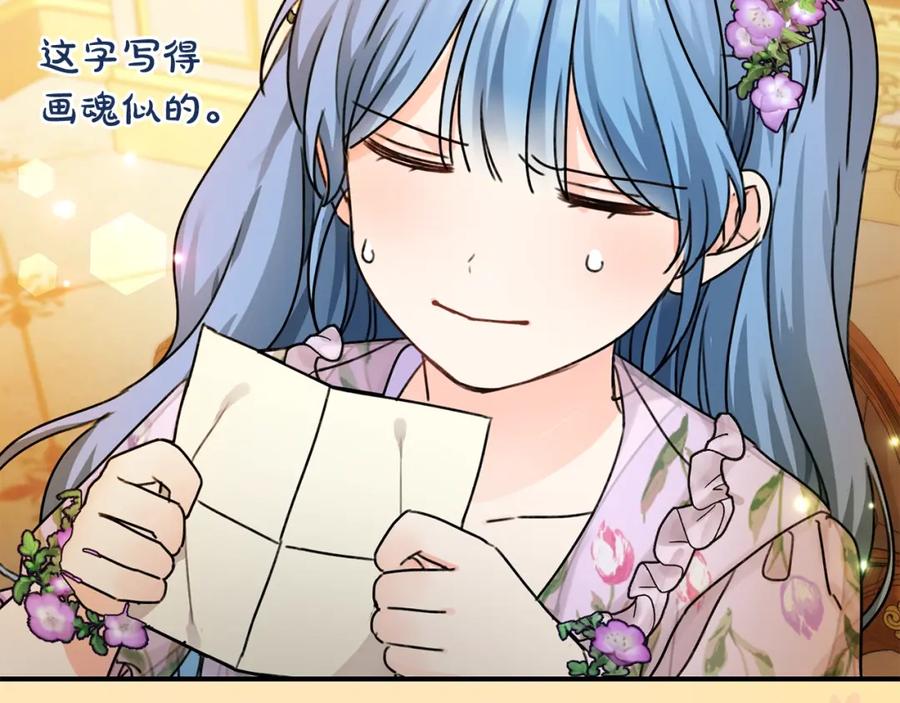 坏蛋们的掌上千金 - 第37话 误会解除 - 第55张图