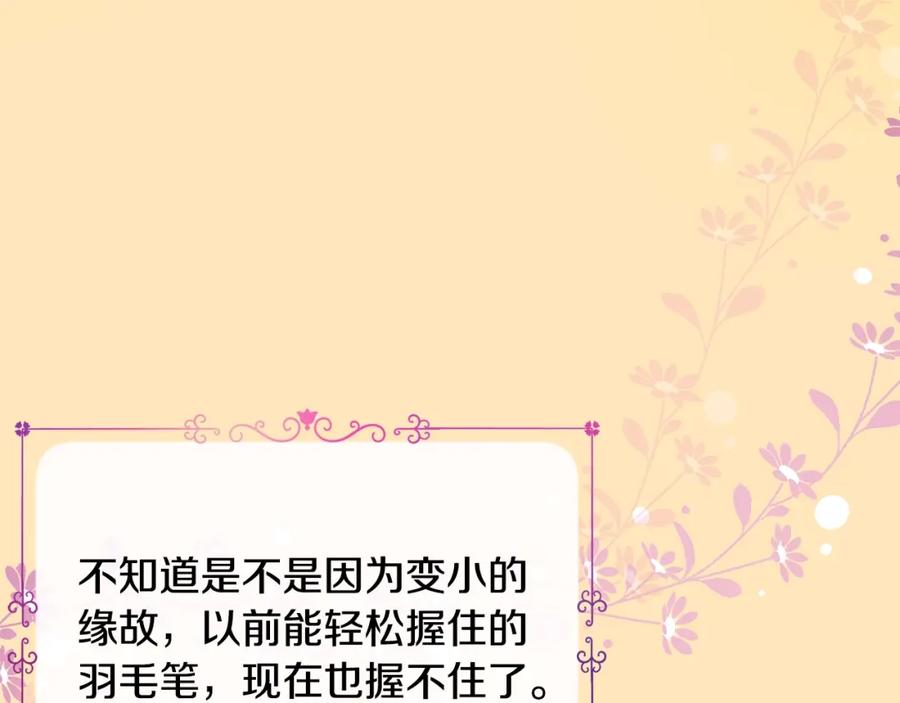 坏蛋们的掌上千金 - 第37话 误会解除 - 第56张图