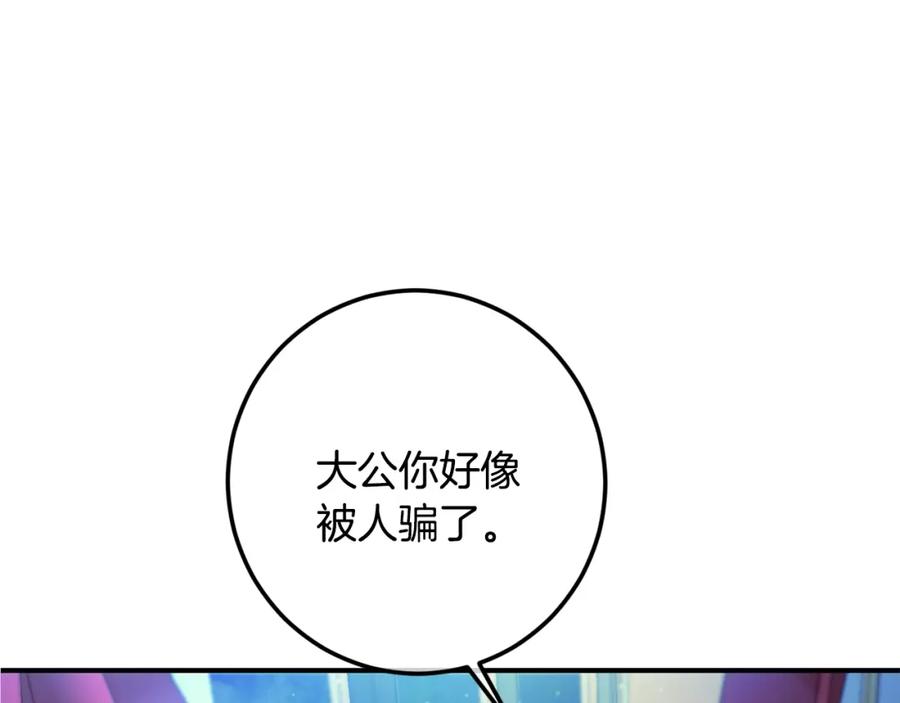 坏蛋们的掌上千金 - 第37话 误会解除 - 第71张图