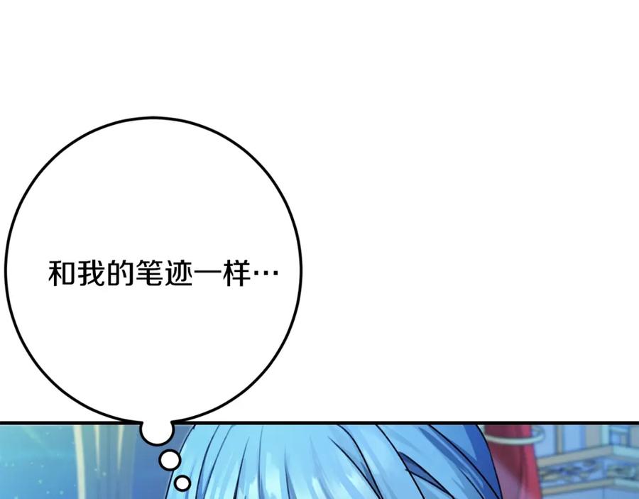 坏蛋们的掌上千金 - 第37话 误会解除 - 第62张图