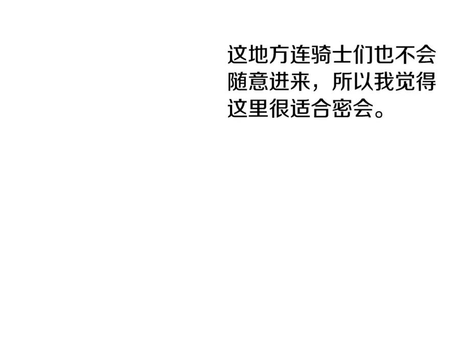 坏蛋们的掌上千金 - 第37话 误会解除 - 第116张图