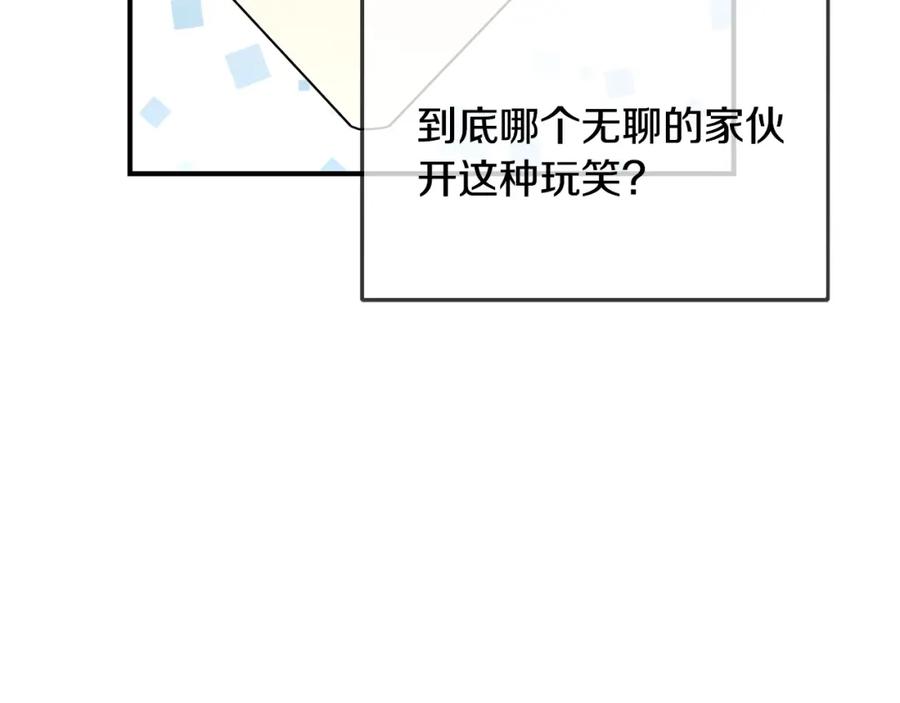 坏蛋们的掌上千金 - 第37话 误会解除 - 第67张图