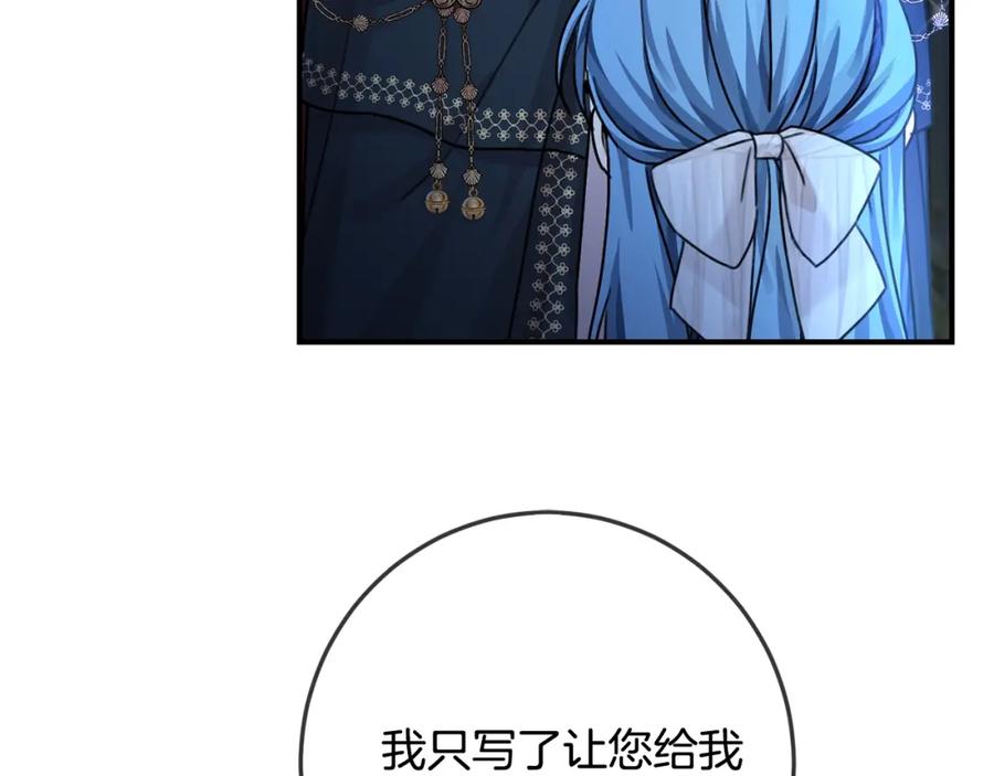 坏蛋们的掌上千金 - 第37话 误会解除 - 第35张图