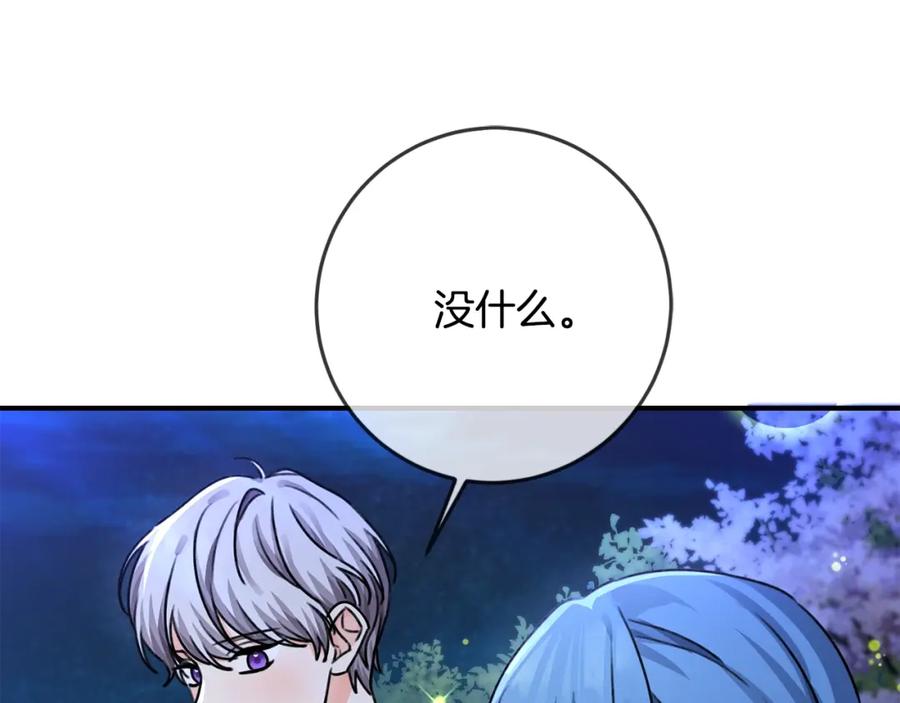 坏蛋们的掌上千金 - 第37话 误会解除 - 第108张图