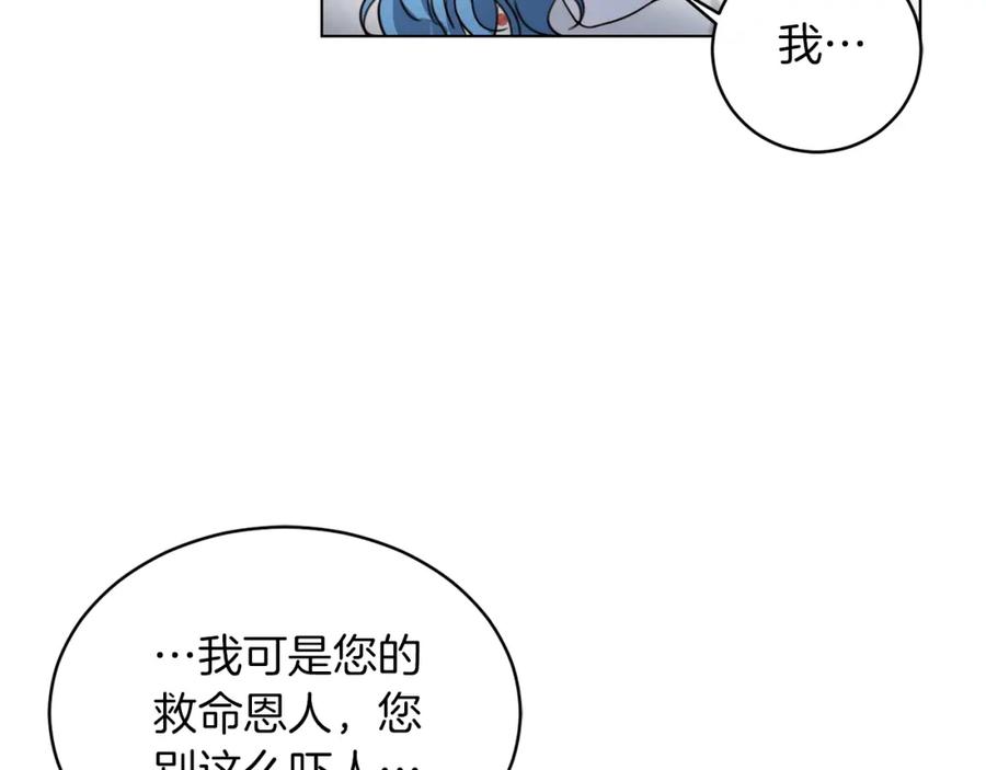 坏蛋们的掌上千金 - 第2话 我是富婆了？ - 第82张图