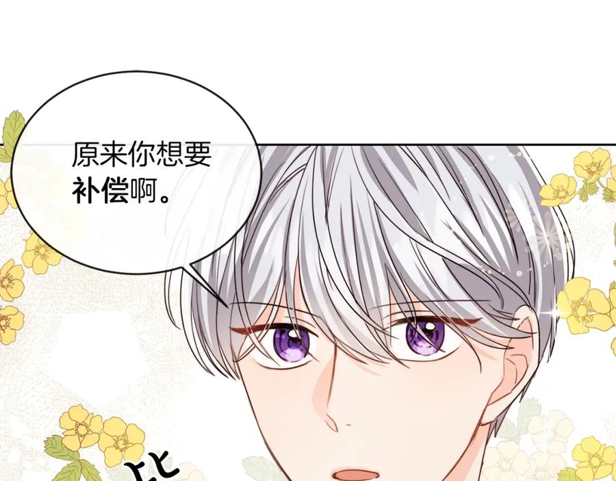 坏蛋们的掌上千金 - 第2话 我是富婆了？ - 第103张图