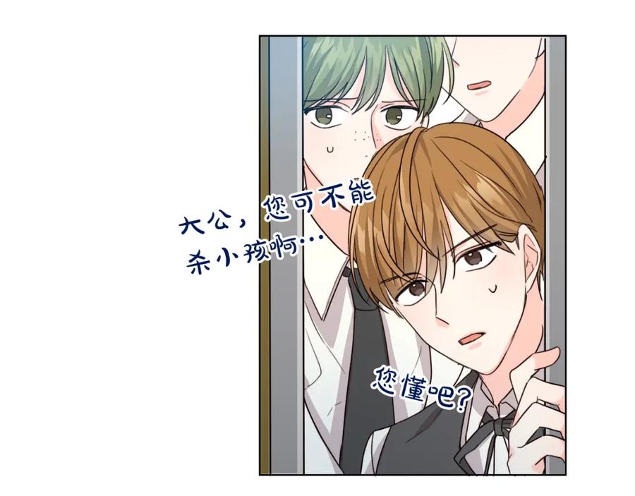 坏蛋们的掌上千金 - 第2话 我是富婆了？ - 第70张图