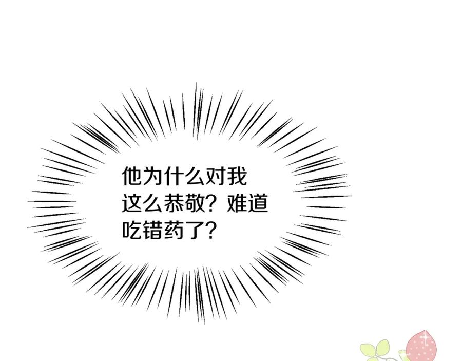 坏蛋们的掌上千金 - 第2话 我是富婆了？ - 第127张图