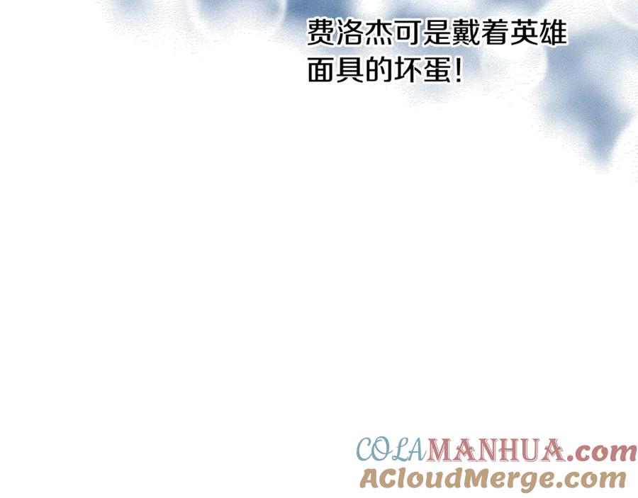 坏蛋们的掌上千金 - 第2话 我是富婆了？ - 第37张图